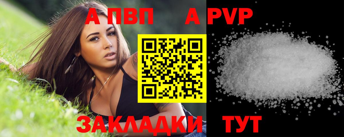 Alpha-PVP мука Ростов-на-Дону