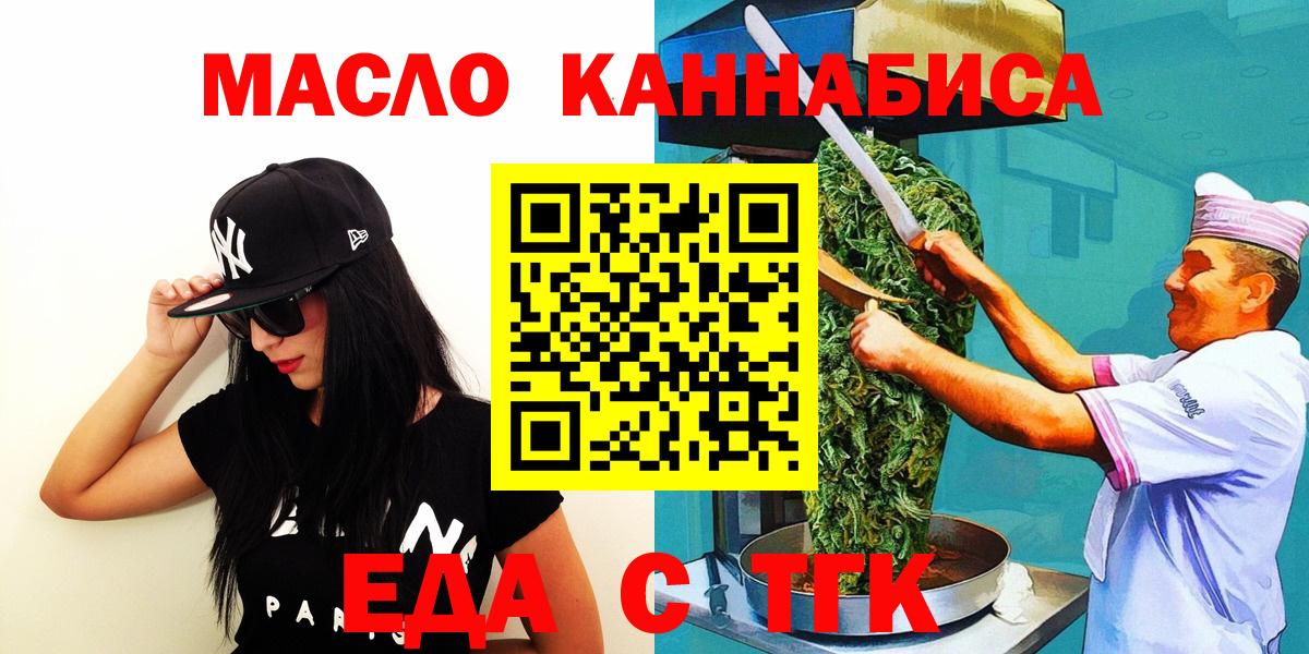 Canna-Cookies марихуана  Вход с VPN  Ростов-на-Дону 