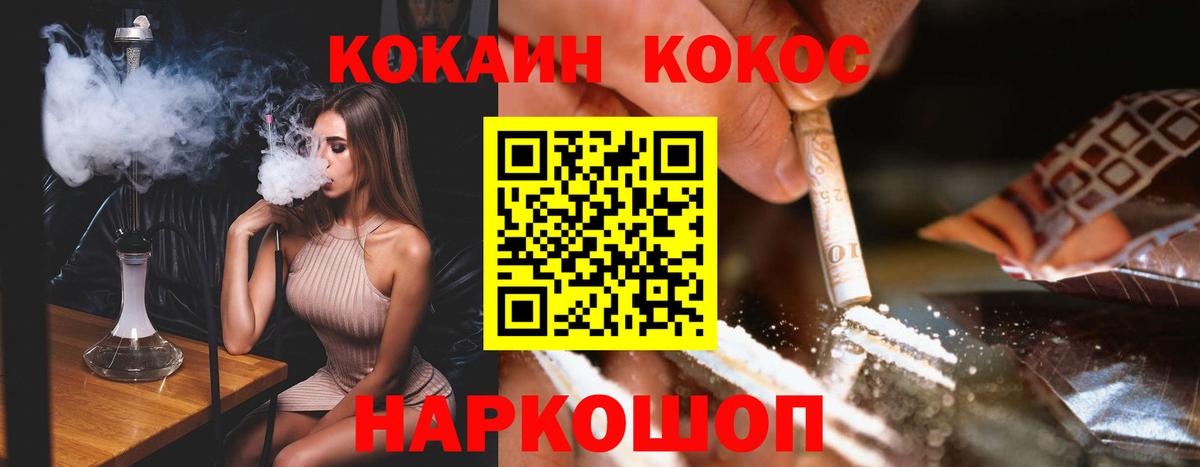 Кокаин FishScale Ростов-на-Дону