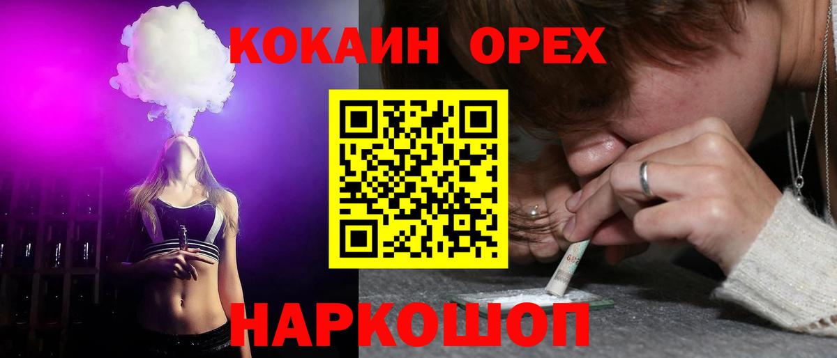 КОКАИН  Вход с VPN  Кокаин Перу  Ростов-на-Дону  КОКАИН Эквадор 