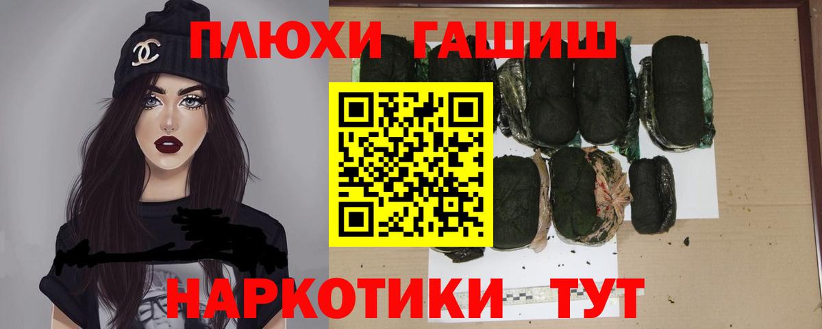 Ростов-на-Дону  Гашиш hashish  Вход с VPN  ГАШИШ Изолятор 