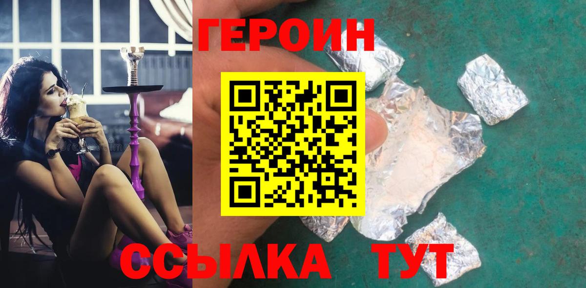 Героин Афган Ростов-на-Дону