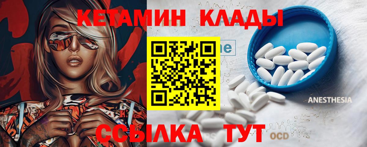 КЕТАМИН ketamine  MEGA зеркало  Ростов-на-Дону  Вход с VPN  КЕТАМИН VHQ 