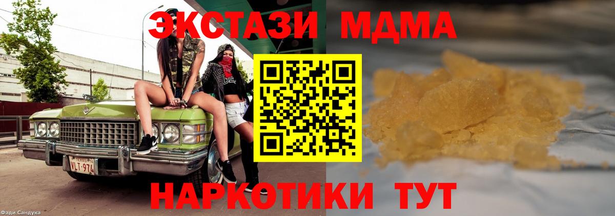 MDMA  MDMA кристаллы  Вход с VPN  Ростов-на-Дону 