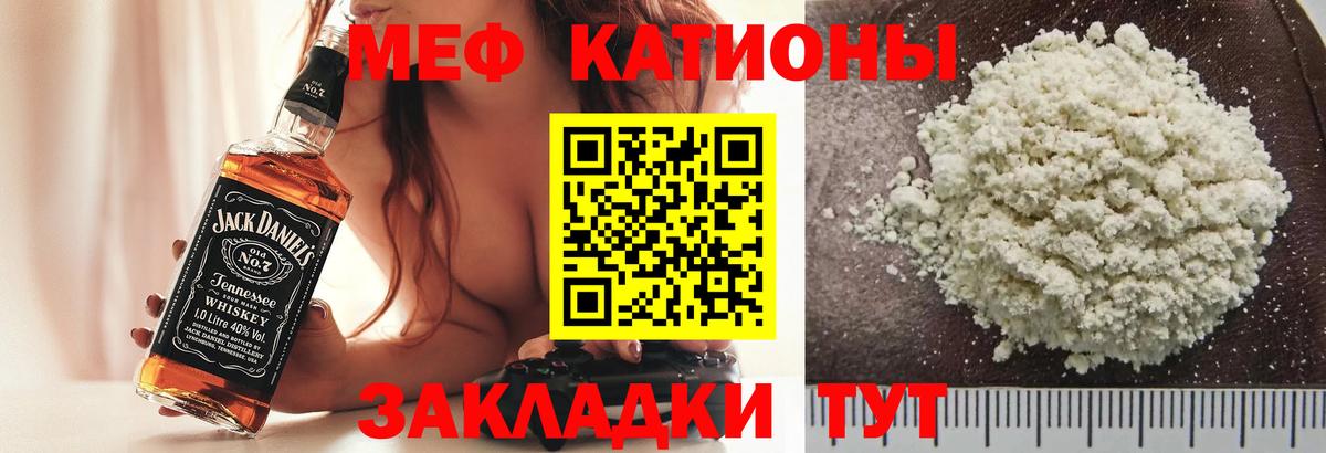 Меф Ростов-на-Дону