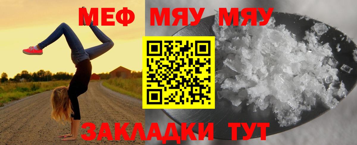 Ростов-на-Дону  МЕФ  Мефедрон  МЯУ-МЯУ VHQ  Мефедрон mephedrone  Вход с VPN 