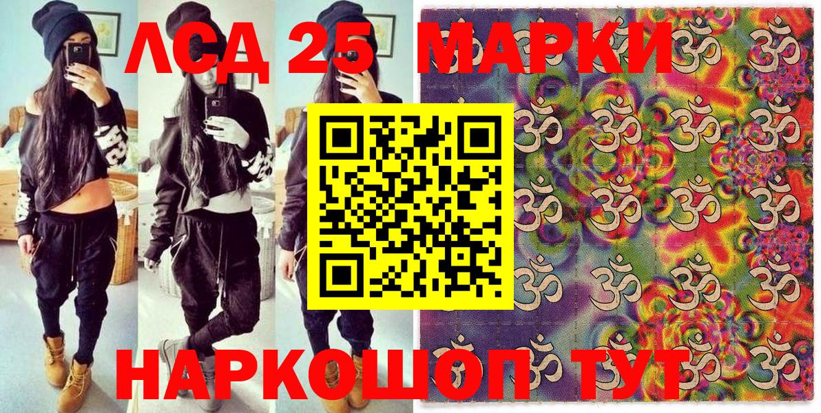 Марки N-bome 1,5мг  Марки 25I-NBOMe  Ростов-на-Дону  Вход с VPN 