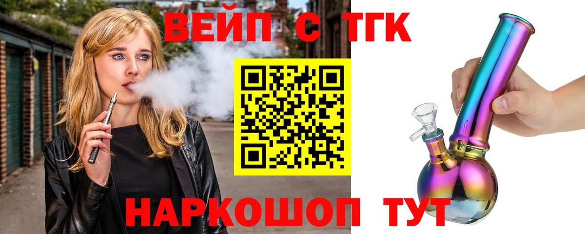 Ростов-на-Дону  Дистиллят ТГК жижа  Вход с VPN 